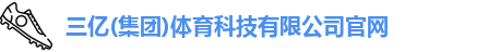 三亿